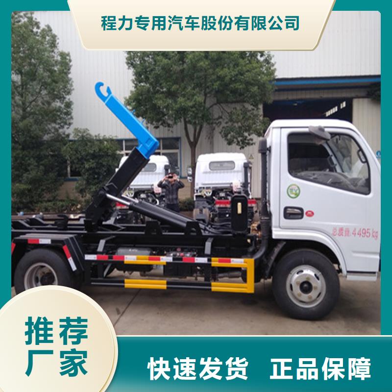  勾臂式粪污垃圾车好货采购