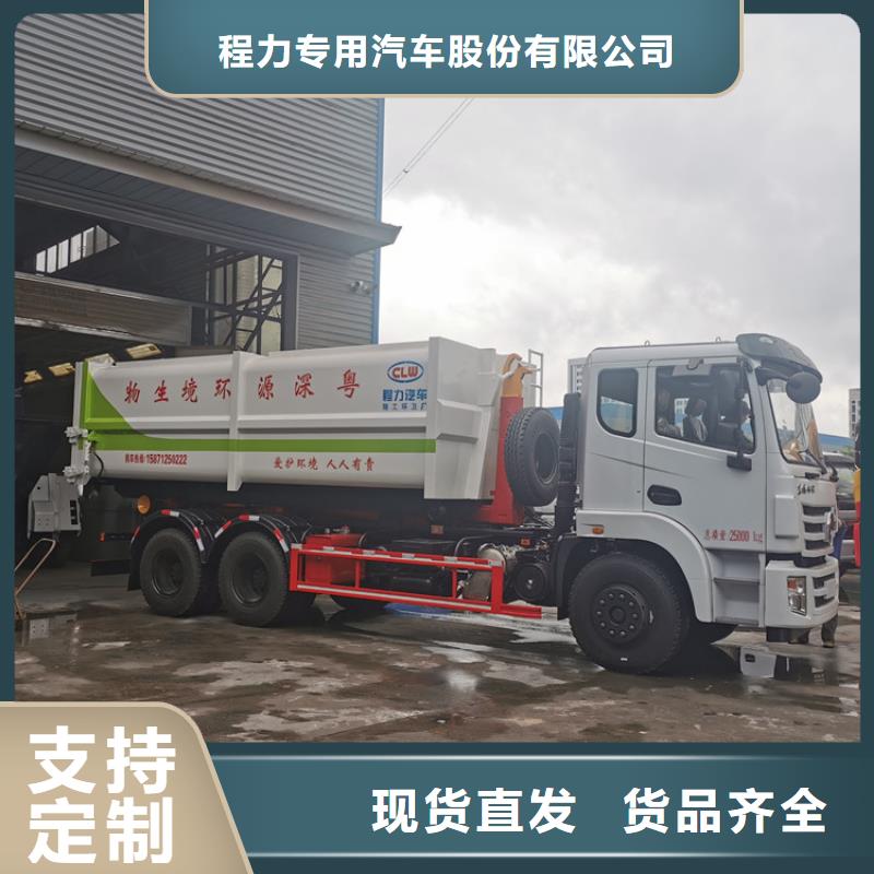 勾臂式粪污垃圾车现货快速采购