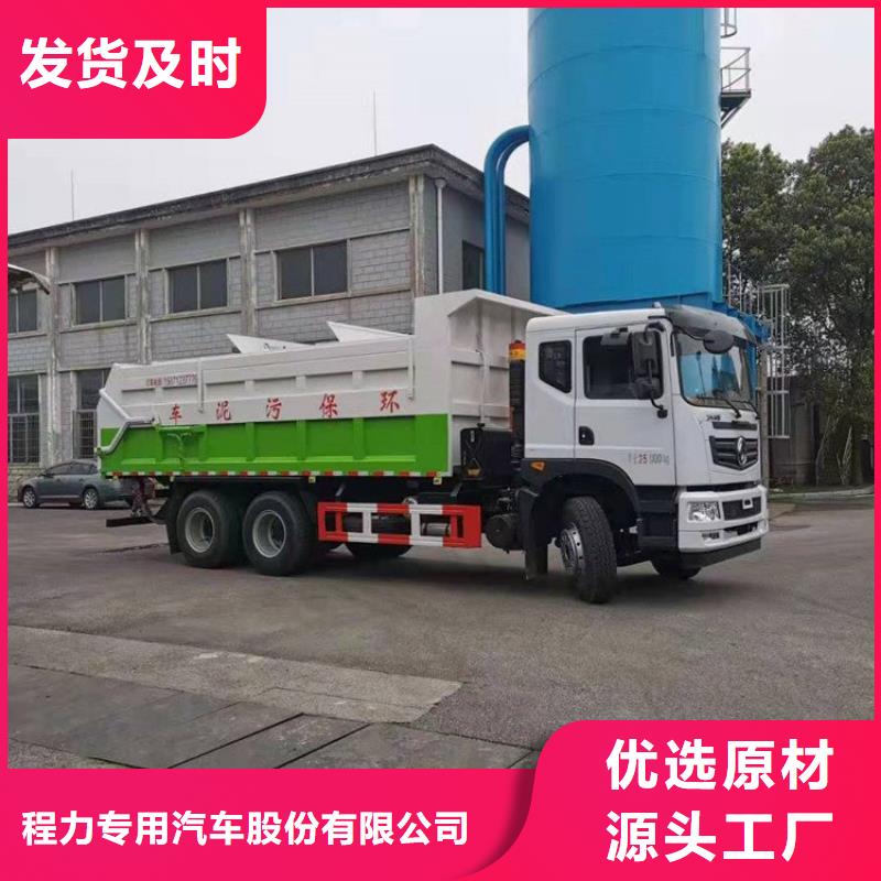  粪污转运车免费寄样