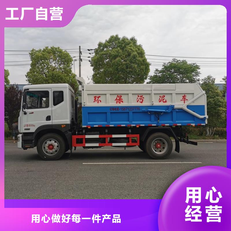  粪污转运车保障