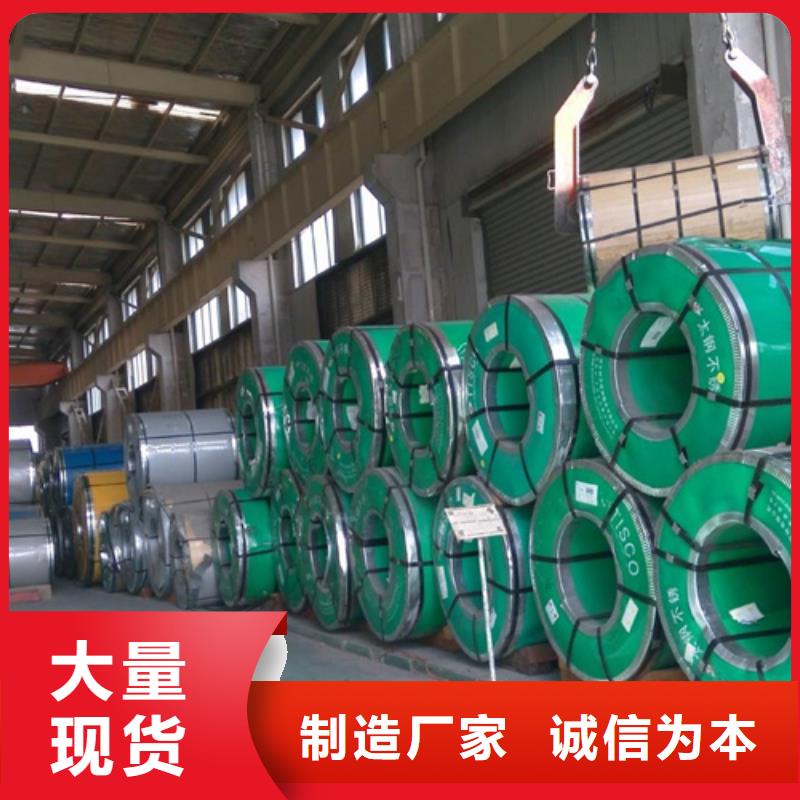 S30409不锈钢卷带厂家口碑好