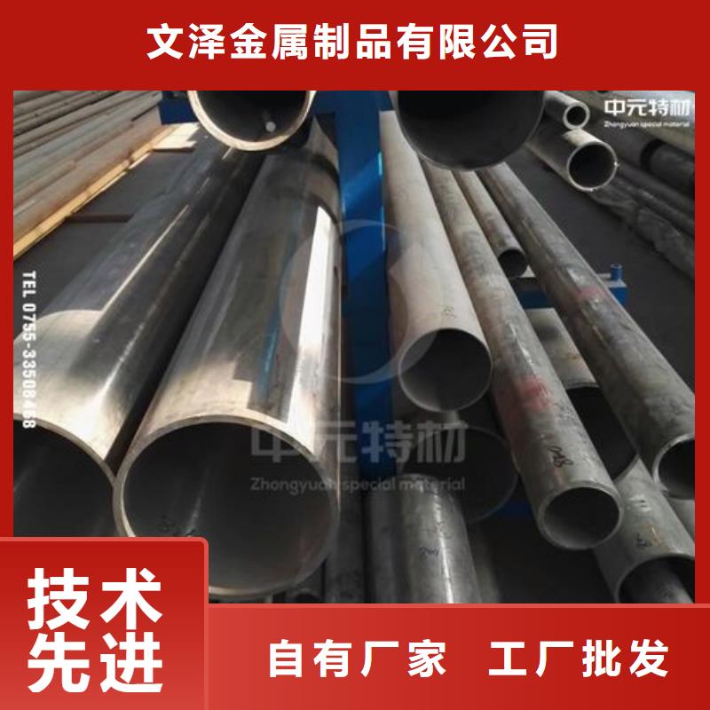 生产Inconel718合金钢管的供货商