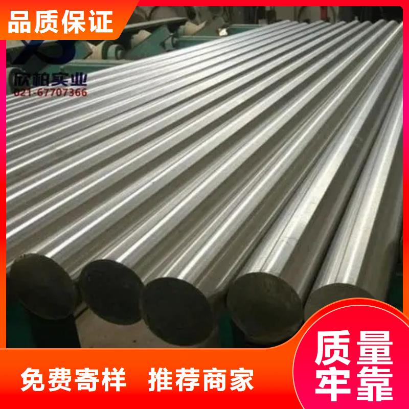 支持定制的inconel718高温合金批发商