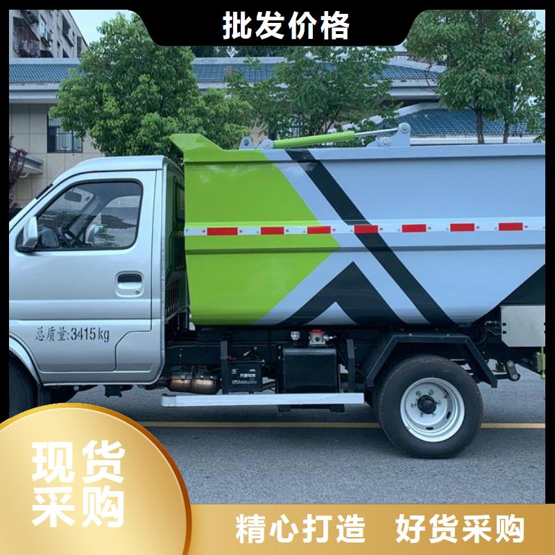 定制跃进3吨垃圾清运车_诚信厂家