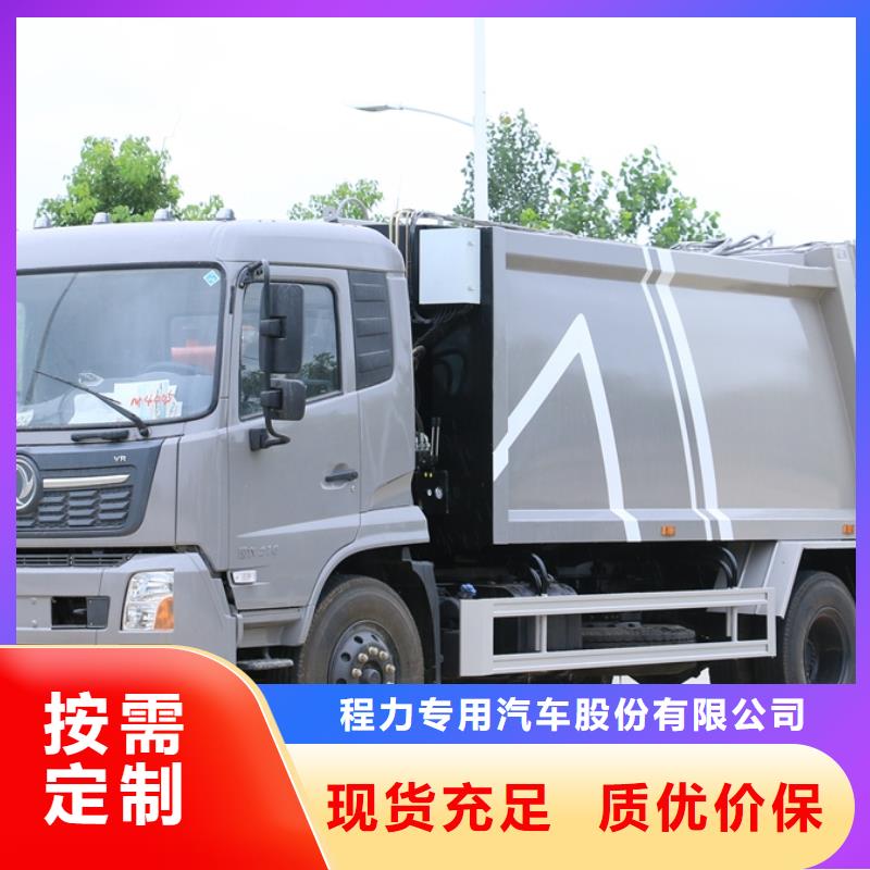 #精挑细选好货<润恒>东风10吨垃圾车#欢迎访问