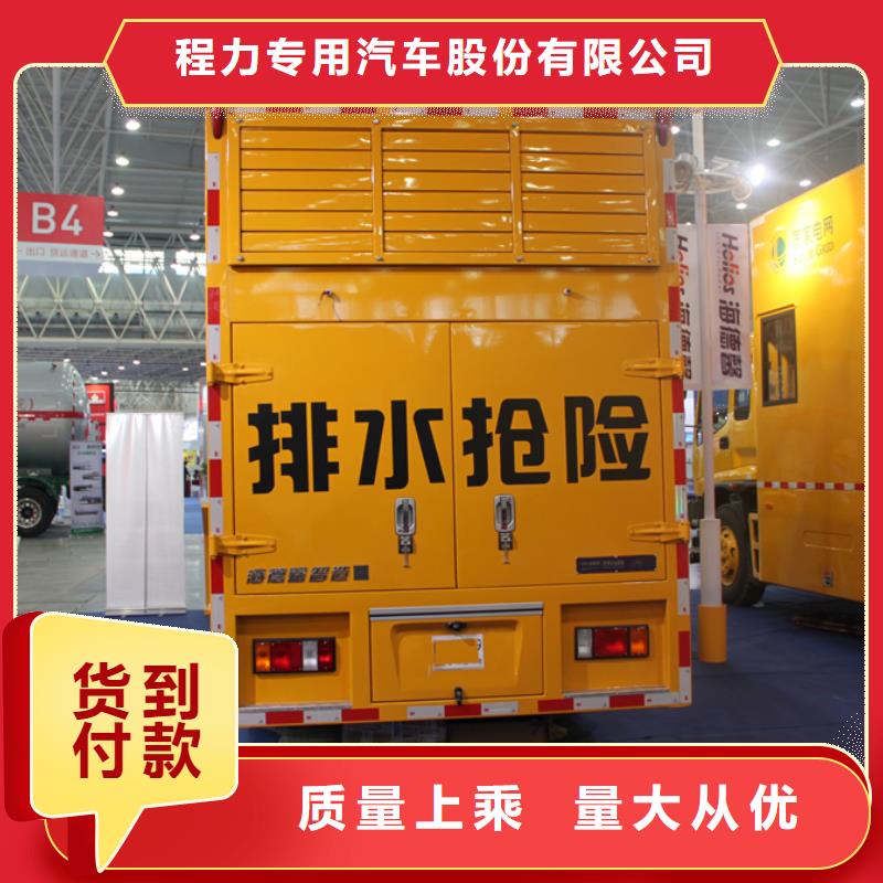 应急发电车飞机加油车厂家源头把关放心选购