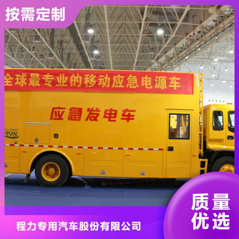 应急发电车,应急抢险车厂家直销售后完善