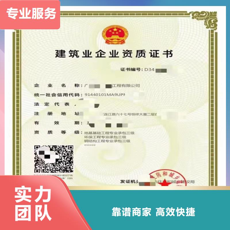 防水防腐保温工程专业承包二级一级资质标准转让