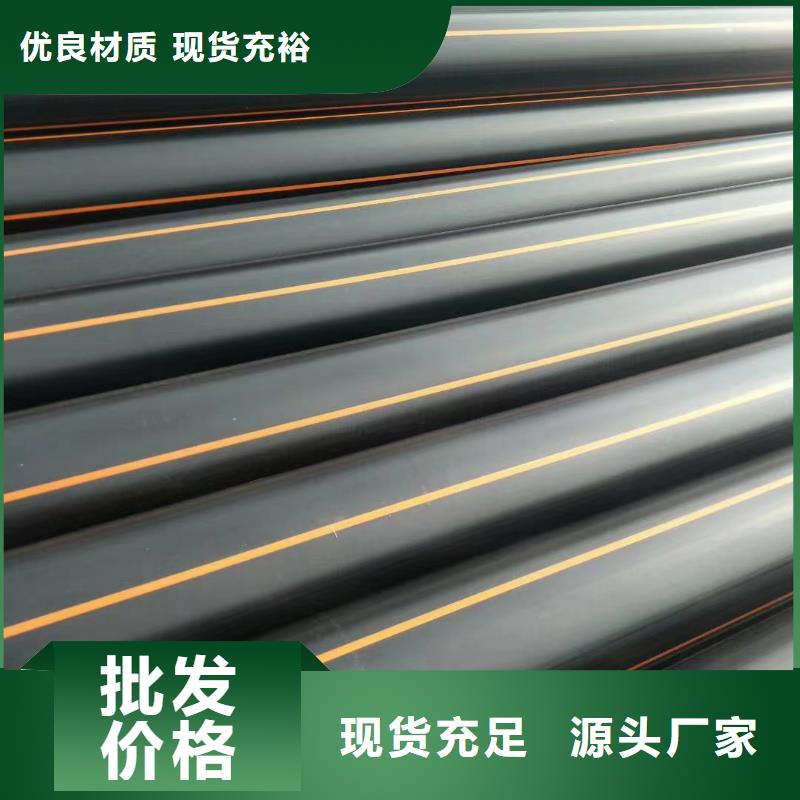 燃气管道检测公司200燃气管315燃气管山东燃气管厂家河北燃气管厂家PE燃气管价格现货齐全