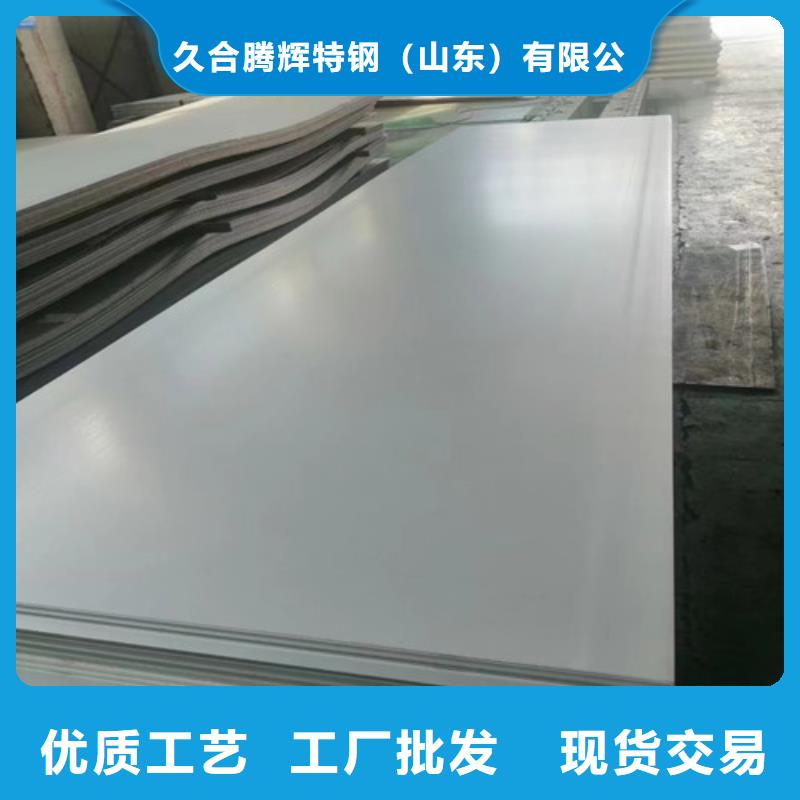 采购[久合]310S不锈钢板质量优质的厂家