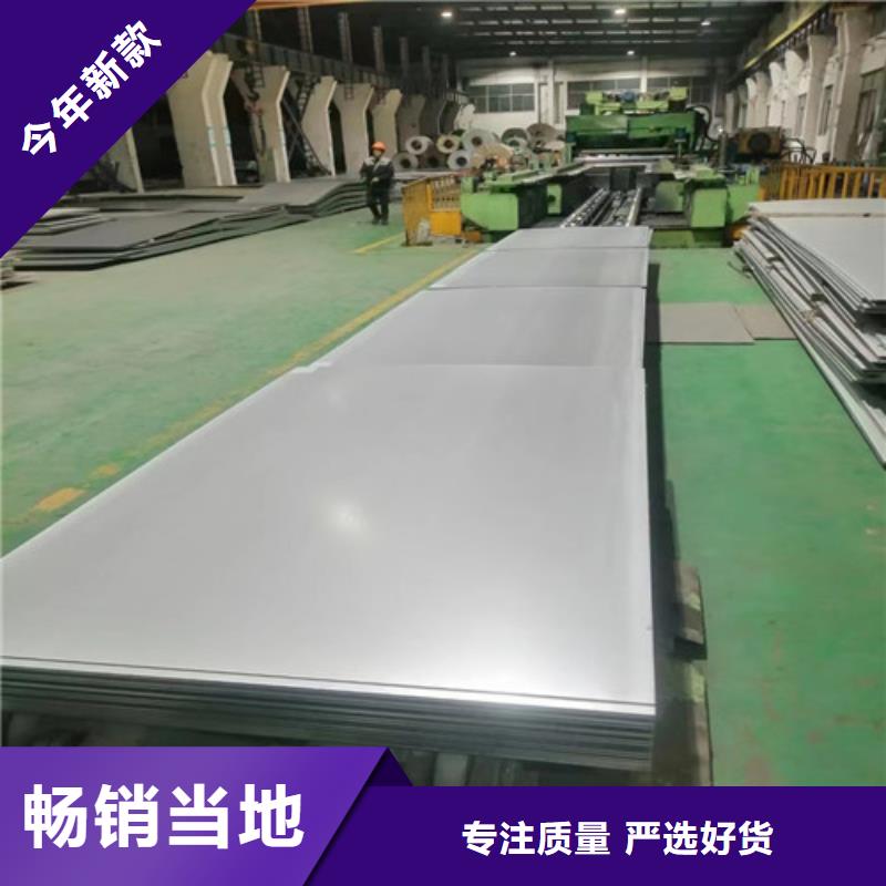 质量安全可靠【久合】优质304L不锈钢板生产厂家