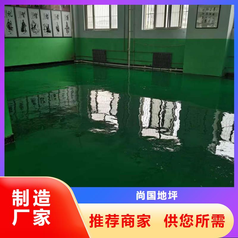 【环氧地坪】做旧环氧地坪漆源厂直销