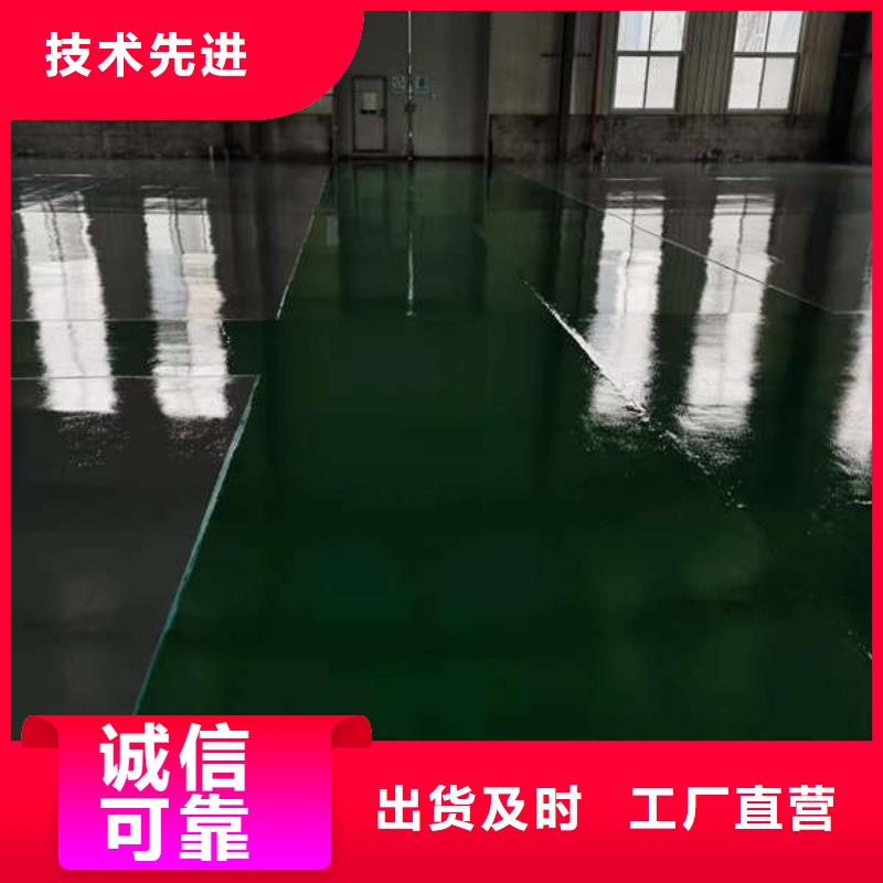 环氧地坪车间地坪漆真正的源头厂家