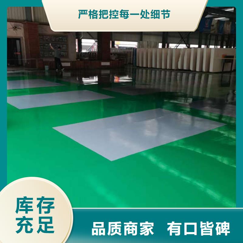 [尚国]涞水区水性地坪漆施工欢迎致电地坪