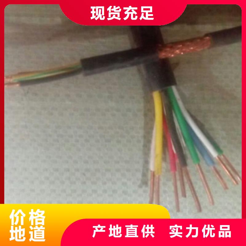 现货供应MKVVRP7X1.0到货价格-天津市电缆总厂第一分厂