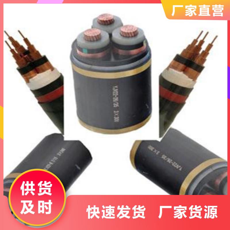 矿用橡套电力电缆通信电缆品质无所畏惧