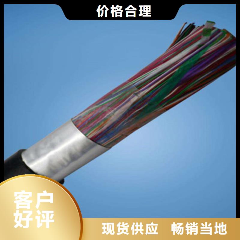 通信电缆煤矿用阻燃通信电缆专注细节使用放心