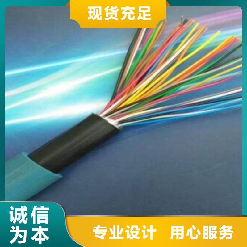 通信电缆铁路信号电缆源头工厂量大优惠
