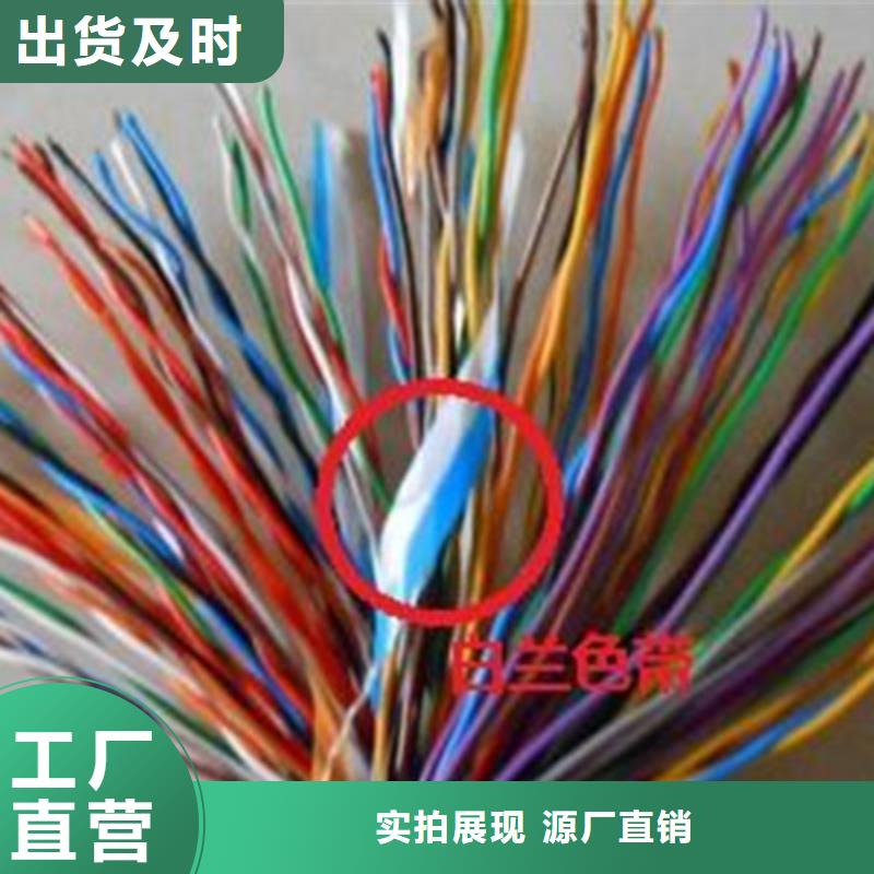 通信电缆铁路信号电缆源头工厂量大优惠