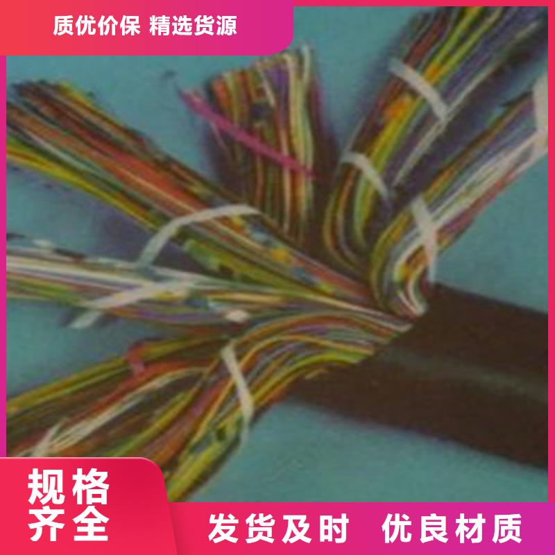 通信电缆铁路信号电缆源头工厂量大优惠
