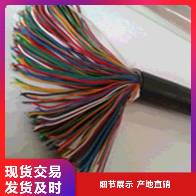 通信电缆现货充足量大优惠