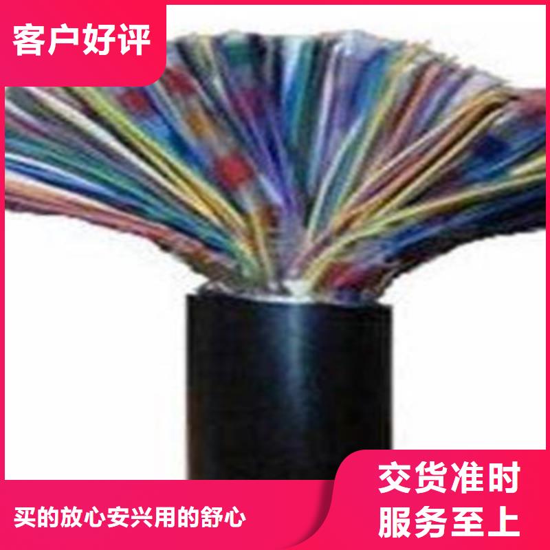 通信电缆铁路信号电缆源头工厂量大优惠