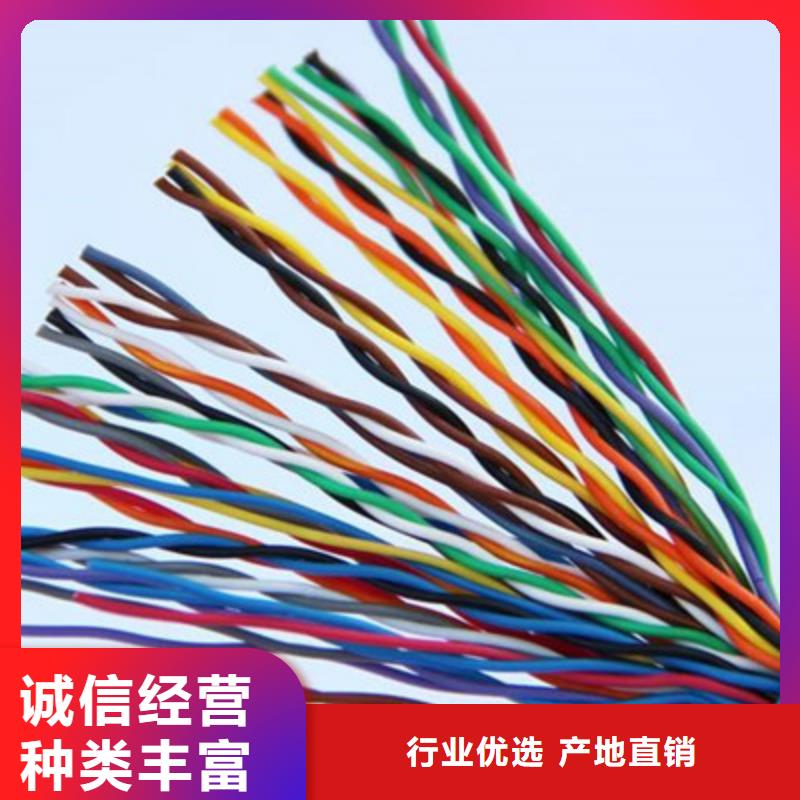 通信电缆现货充足量大优惠