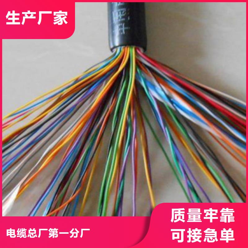 STP-120镀锡通讯电缆3对0.5
