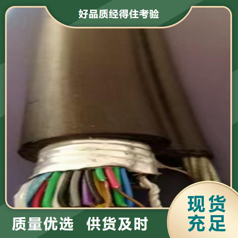通信电缆现货充足量大优惠