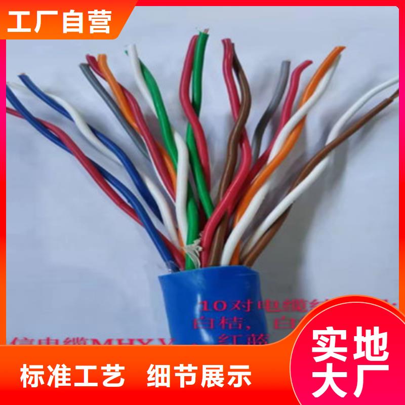 通信电缆现货充足量大优惠