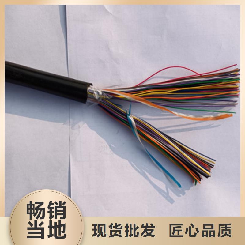 通信电缆铁路信号电缆源头工厂量大优惠