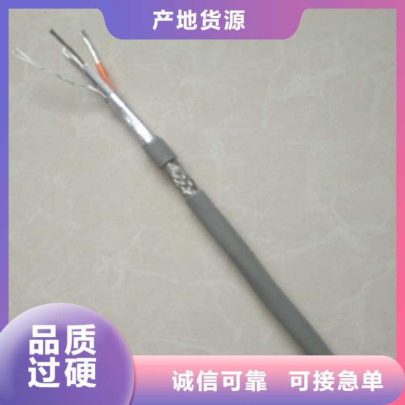 STP-120镀锡通讯电缆4对1.0