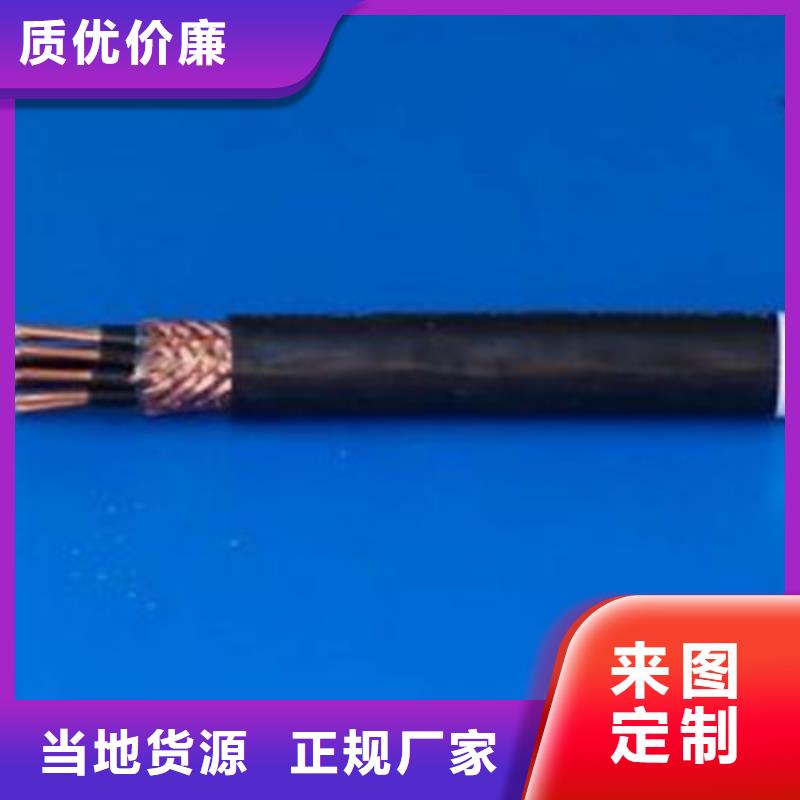 矿用控制电缆煤矿用阻燃通信电缆厂家现货供应
