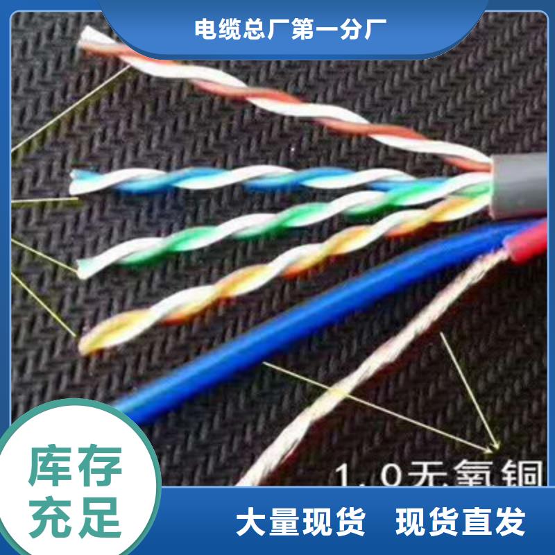 矿用控制电缆煤矿用阻燃信号电缆优良材质