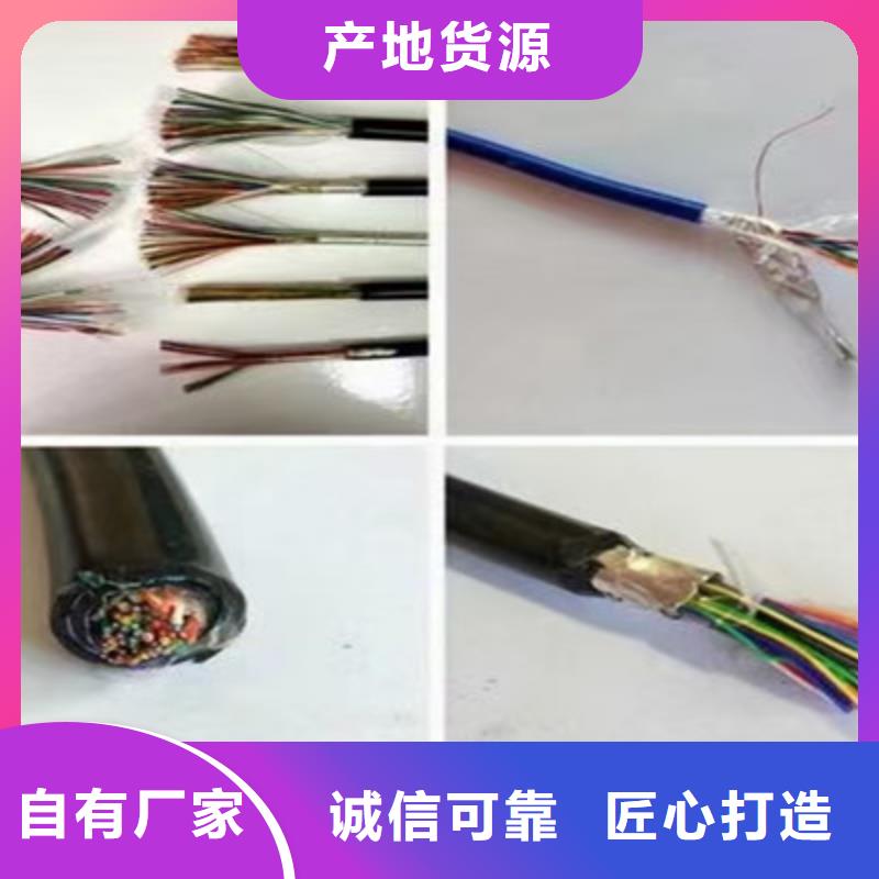 矿用控制电缆煤矿用阻燃信号电缆优良材质