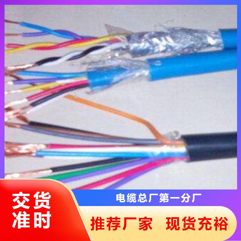 矿用通信电缆通信电缆服务至上