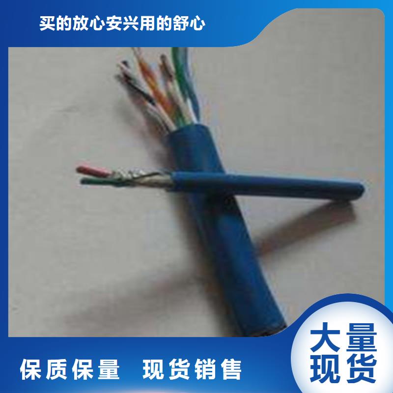 矿用通信电缆通信电缆服务至上