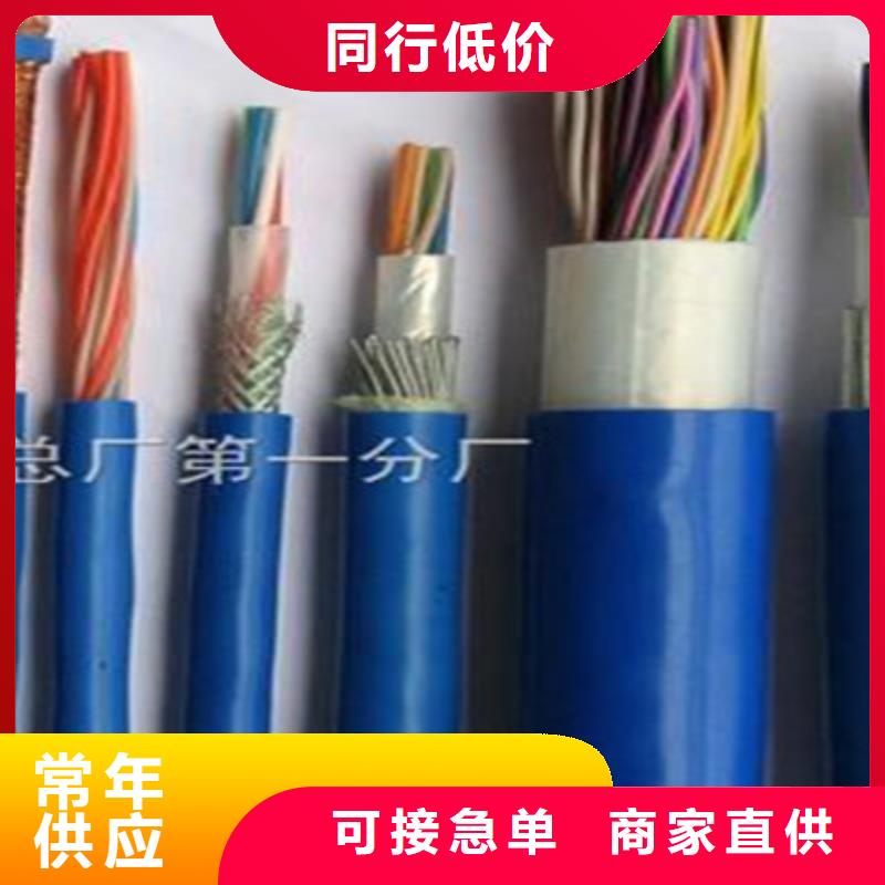 矿用通信电缆控制电缆满足客户所需