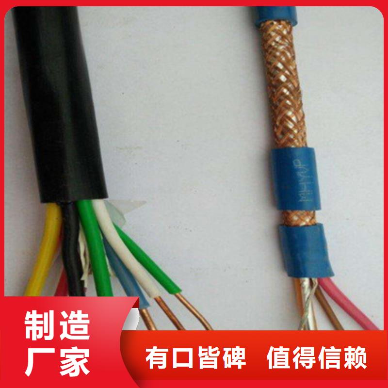 矿用信号电缆信号电缆质检严格放心品质