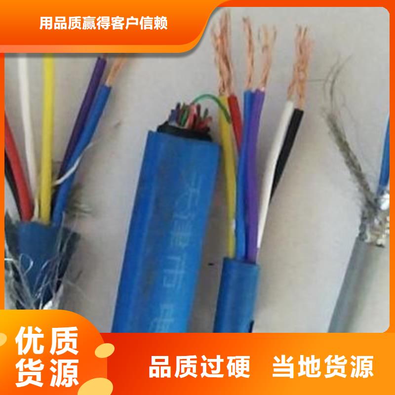 矿用信号电缆电力电缆严格把关质量放心