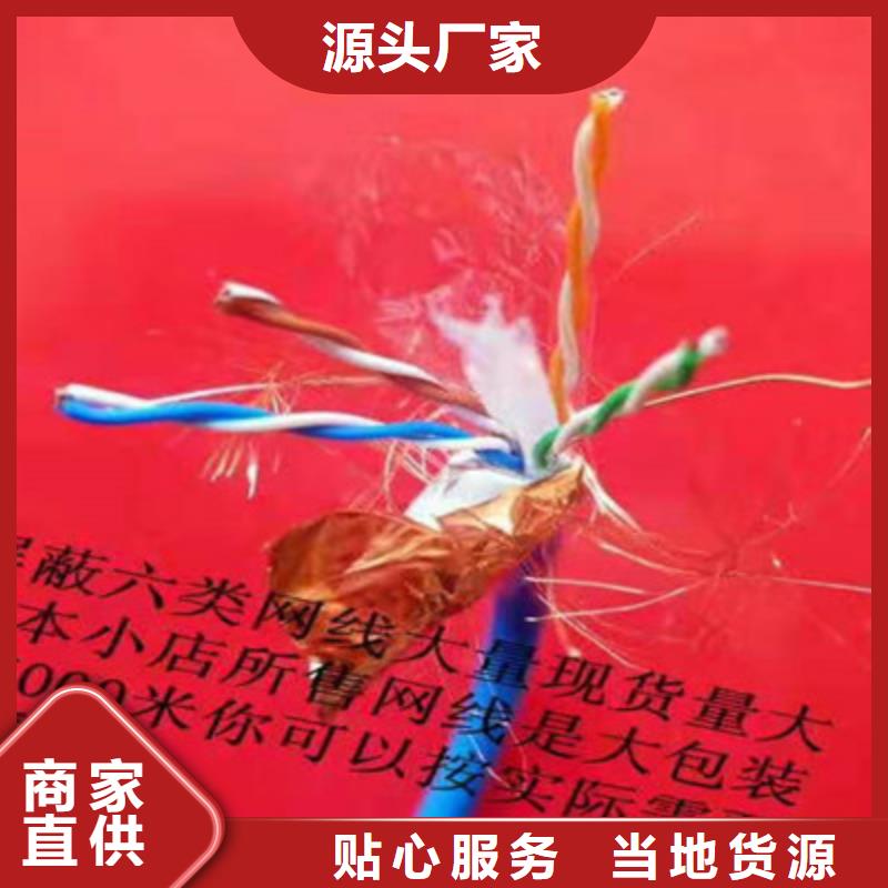矿用信号电缆电力电缆严格把关质量放心