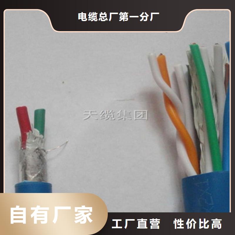 矿用信号电缆信号电缆商家
