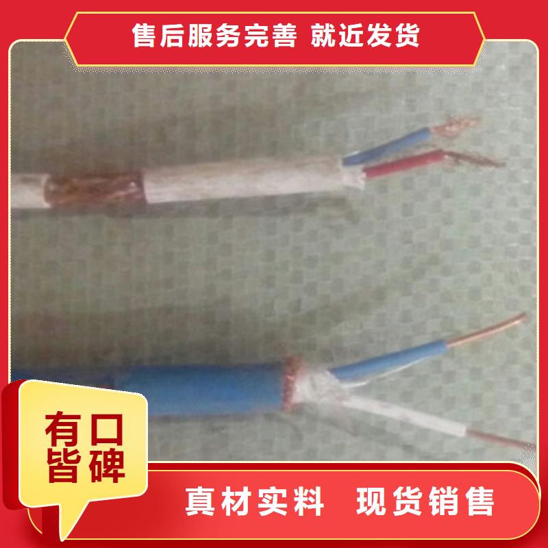 矿用信号电缆信号电缆今日新品