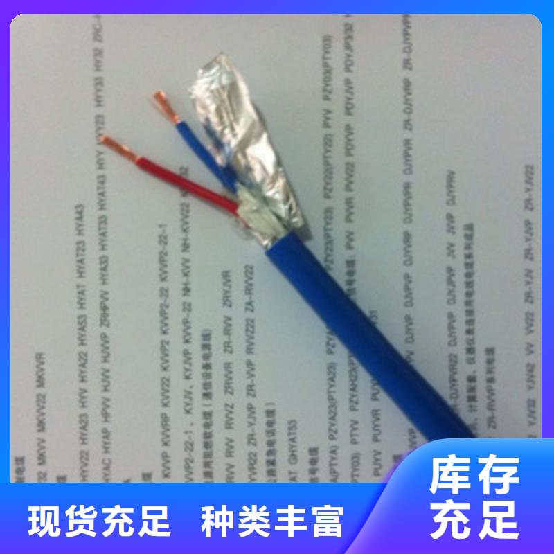 矿用信号电缆电力电缆严格把关质量放心