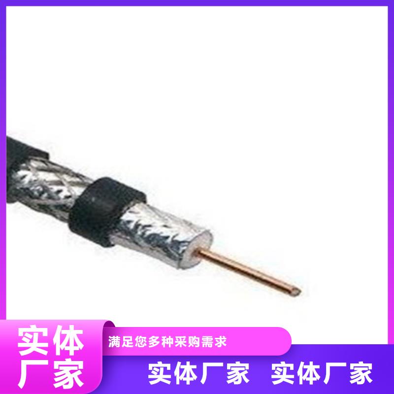 射频同轴电缆铁路信号电缆同行低价