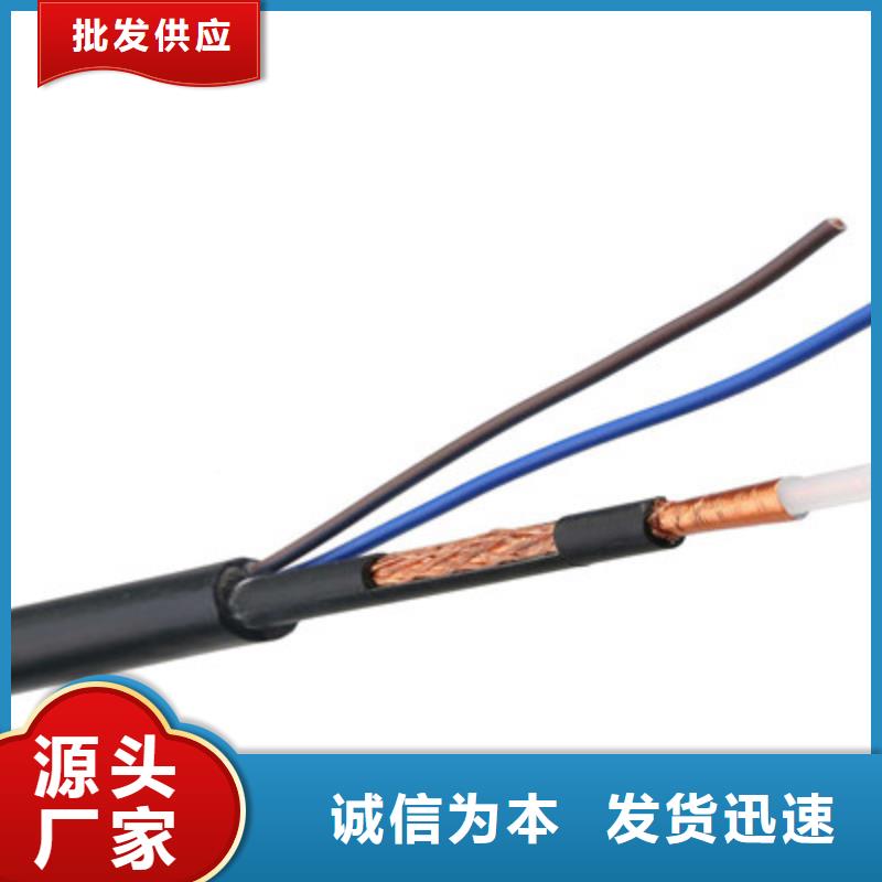 射频同轴电缆,电缆生产厂家生产经验丰富
