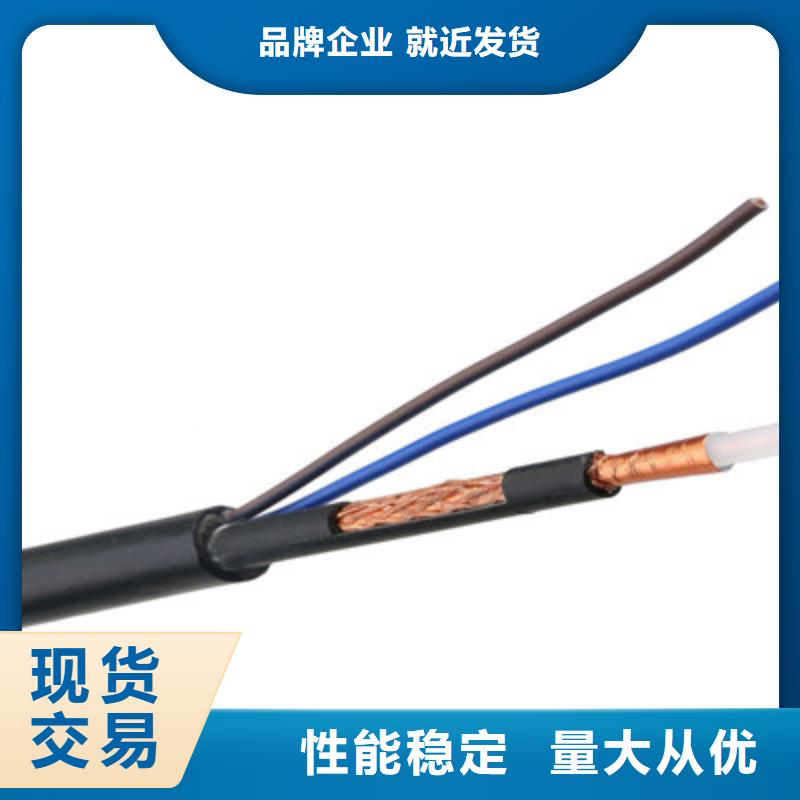 射频同轴电缆煤矿用阻燃通信电缆来图来样定制