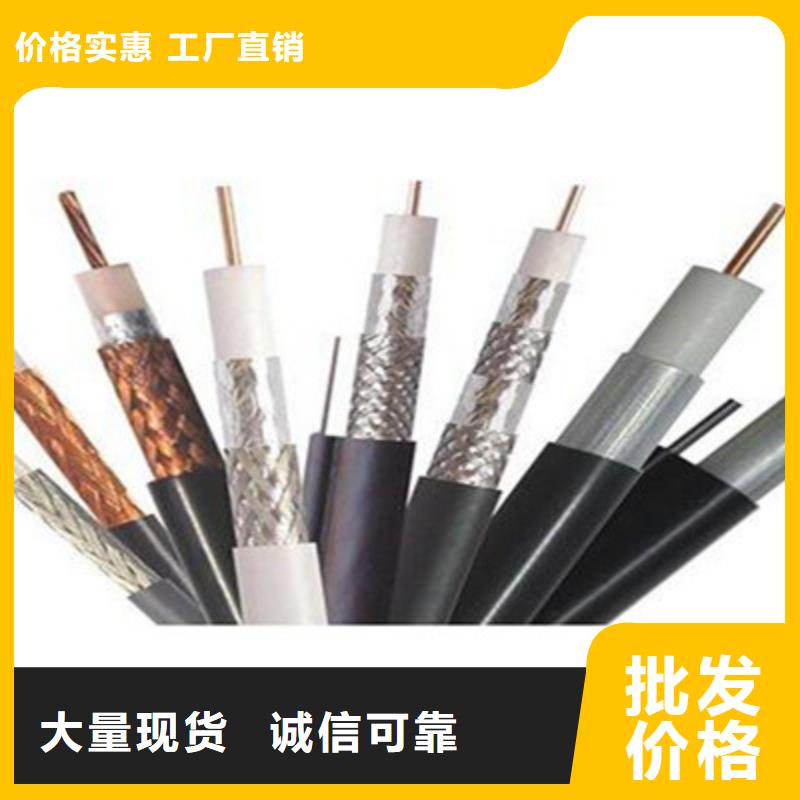 射频同轴电缆煤矿用阻燃通信电缆来图来样定制