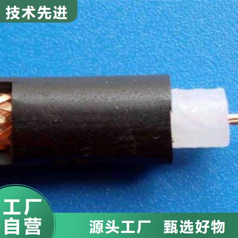 射频同轴电缆煤矿用阻燃通信电缆来图来样定制