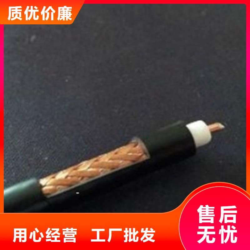 射频同轴电缆铁路信号电缆优选原材